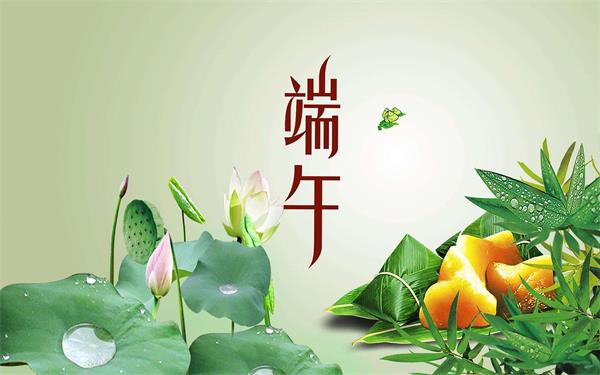 特菱空調|2023端午節放假通知